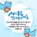 ♧이벤트♧ 2월10일 토요일 설날아침 출석부 이미지