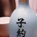 중화객잔수 이미지