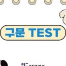 문지영영어학원