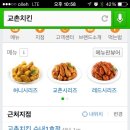 교촌치킨 이미지