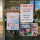 뮤지컬 <꽃보다 슈퍼스타> | 찾아오는 뮤지컬 꽃슈스 학교폭력예방교육 마음건강 생활 업무