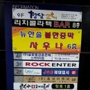 한솔 한증막 이미지