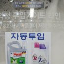 애경 빨래방 이미지