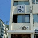 상지아파트경로당 | 진해명상요가 전통요가를 맛볼 수 있는 '탄트라요가아쉬람'