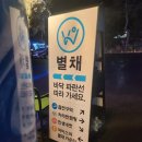 별채 | 기장대형카페 웨이브온 별채이용후기