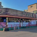 명가돌곱창 | 밀양 삼문동 맛집 명가돌곱창 내돈내산 후기