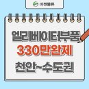 현지엘리베이터(주)