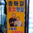 신한국통닭 네이버블로그