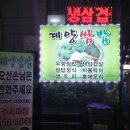 계양쌈밥전문점 이미지