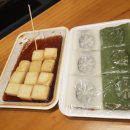 방천떡집