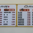 앤스김밥 - 유성구 도안대로 337 | 앤스김밥