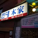 특수본가 - 화성시 왕배산2길 7-1 | 특수본가