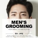 오늘도, 그루밍 이미지