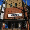 이촌동 면옥 이미지