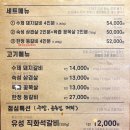유성갈비 이미지