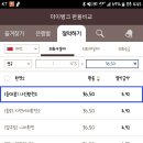 명동환전