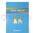소리샘언어발달센터