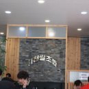 이천쌀초밥 이미지