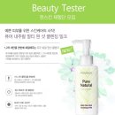 퓨어내추럴