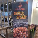 인천 계양 군자 대한곱창 모둠곱창 볶음밥 먹은 후기 :)