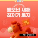 송산일사천리공인중개사사무소 이미지