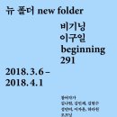 BEGINNING(비기닝) 이미지