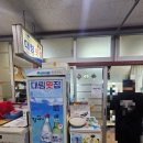 대림초장집 이미지