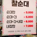 초원아파트 앞 이미지
