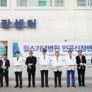 윌스기념병원 이미지
