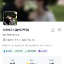 금파헤어 이미지