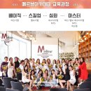 메르뷰아카데미 | 서울반영구화장학원 메르뷰아카데미