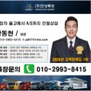 2848 | 윙바디 끝판왕 벤츠 아록스 2848 특장차 출고후기