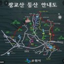 12월 정기산행(송년산행_광교산) 이미지