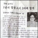 꿈은 이루어진다. - 72세 할머니 고졸 검정고시 합격 이미지