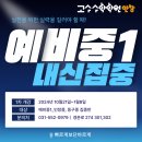 고수수학인창본원