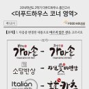 (주)더푸드 - 유성구 | (주)더푸드