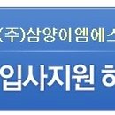 (주)이엠에스