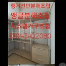 시립안중어린이집 | 동탄시스템행거조립 화성 시스템가구 시스템장 드레스룸가구 분해 해체 조립 설치 수원 용인 평택 천안...