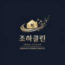 화성톱밥 | [조하클린] 화성 헤리움센트리얼 입주청소 후기 - 부분 인테리어 후 분진·톱밥까지 완벽 제거