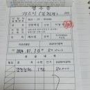 7월 강원방 정모 수입.지출 내역서.(수정) 이미지