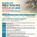 성암동패총 이미지