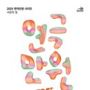 연극 <톡톡> 이미지