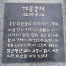 계동 복지센터 이미지