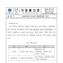2026학년도 학교장 재량휴업일 안내 이미지