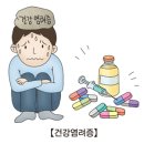 신체형 장애(Somatic symptom disorder) 이미지