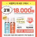 네고왕) 메노킨 X 네고왕 단 7일 특가 썬크림 / 클렌징 / 버블폼 ~68% 할인 이미지