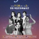 뮤지컬 3 Queens 이미지
