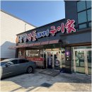 문경집