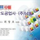 남도공업사 이미지