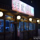 시조명동진성닭칼국수